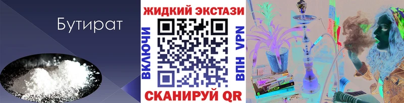 БУТИРАТ бутандиол  Ковдор 