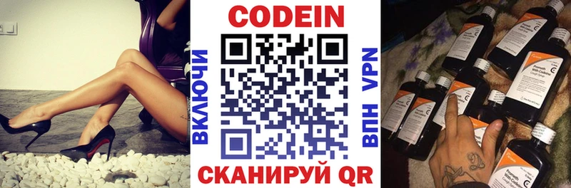 Кодеин напиток Lean (лин)  блэк спрут маркетплейс  Ковдор 