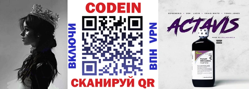 Кодеиновый сироп Lean Purple Drank Ковдор