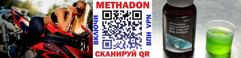 где найти наркотики  Ковдор  нарко площадка как зайти  Метадон мёд 